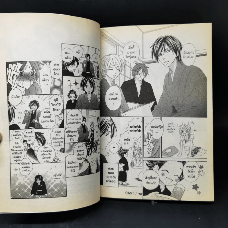 Black Bird 18 เล่มจบ รูปที่ 10
