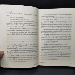 รอยสักรูปหมา - โอตสึ อิจิ รูปที่ 11