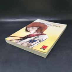 รอยสักรูปหมา - โอตสึ อิจิ รูปที่ 7