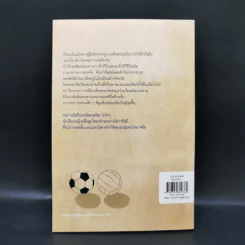พระเจ้าในห้องสมุด - เซโอะ ไมโกะ รูปที่ 2