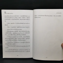 ม่าเหมี่ยวและเพื่อน - สุมาลี รูปที่ 12