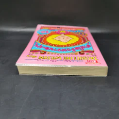 สายใยรักหวานละมุน - Jacqueline Wilson รูปที่ 6