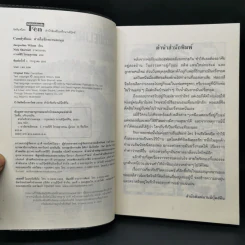 สายใยรักหวานละมุน - Jacqueline Wilson รูปที่ 8