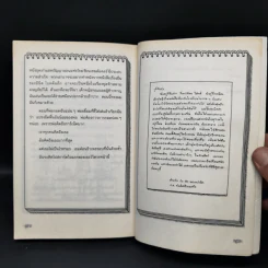 แสบกำลังสอง - Jacqueline Wilson รูปที่ 11