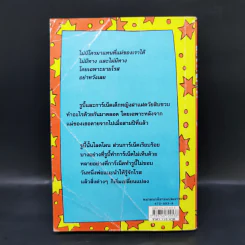 แสบกำลังสอง - Jacqueline Wilson รูปที่ 2