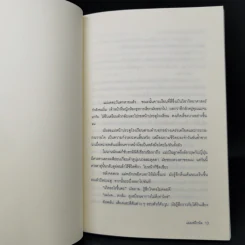 แม่มดฝึกหัด - นาชิกิ คาโฮะ รูปที่ 11