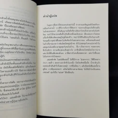 แม่มดฝึกหัด - นาชิกิ คาโฮะ รูปที่ 9