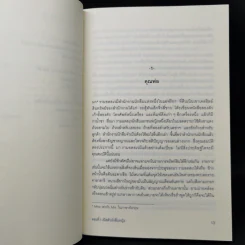 นักสืบหญิงหมายเลข 1 ตอนที่ 1 เปิดตัวนักสืบหญิง - เจนจิรา เสรีโยธิน รูปที่ 10