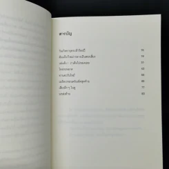 แม่มดฝาแฝด - คาวาคิตะ เรียวจิ รูปที่ 10