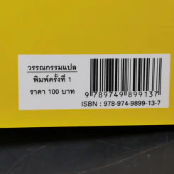 แม่มดฝาแฝด - คาวาคิตะ เรียวจิ รูปที่ 13
