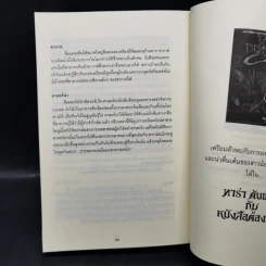 ทาร่า ดันแคน กับเหล่าจอมเวทย์ - Sophie Audouin Mamikonian รูปที่ 10