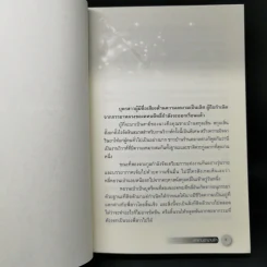 เล่าขานตำนานรัก - จิ่วลู่เฟยเซียง (Jiu Lu Fei Xiang) รูปที่ 9