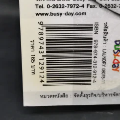 ทำซักรีดให้รวย - เกษมสุข ชินะพัฒนวงศ์ รูปที่ 15