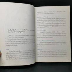 สุขสวยและรวยโคตร - กาละแมร์ พัชรศรี เบญจมาศ รูปที่ 11