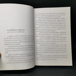 สุขสวยและรวยโคตร - กาละแมร์ พัชรศรี เบญจมาศ รูปที่ 10