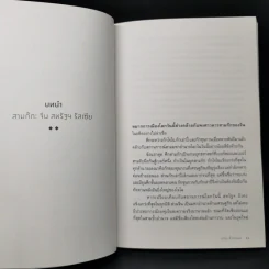 China Endgame: อ่านเกมสามก๊ก จีน สหรัฐ รัสเซีย - อาร์ม ตั้งนิรันดร รูปที่ 11