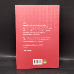 China 5.0 - อาร์ม ตั้งนิรันดร รูปที่ 2