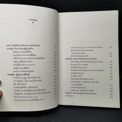 China 5.0 - อาร์ม ตั้งนิรันดร รูปที่ 9