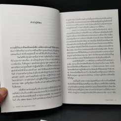มหัศจรรย์เกาหลี: จากเถ้าถ่านสู่มหาอำนาจ - Daniel Tudor รูปที่ 11