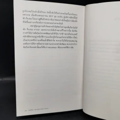 มหัศจรรย์เกาหลี: จากเถ้าถ่านสู่มหาอำนาจ - Daniel Tudor รูปที่ 14
