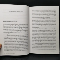 มหัศจรรย์เกาหลี: จากเถ้าถ่านสู่มหาอำนาจ - Daniel Tudor รูปที่ 13