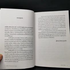 มหัศจรรย์เกาหลี: จากเถ้าถ่านสู่มหาอำนาจ - Daniel Tudor รูปที่ 10