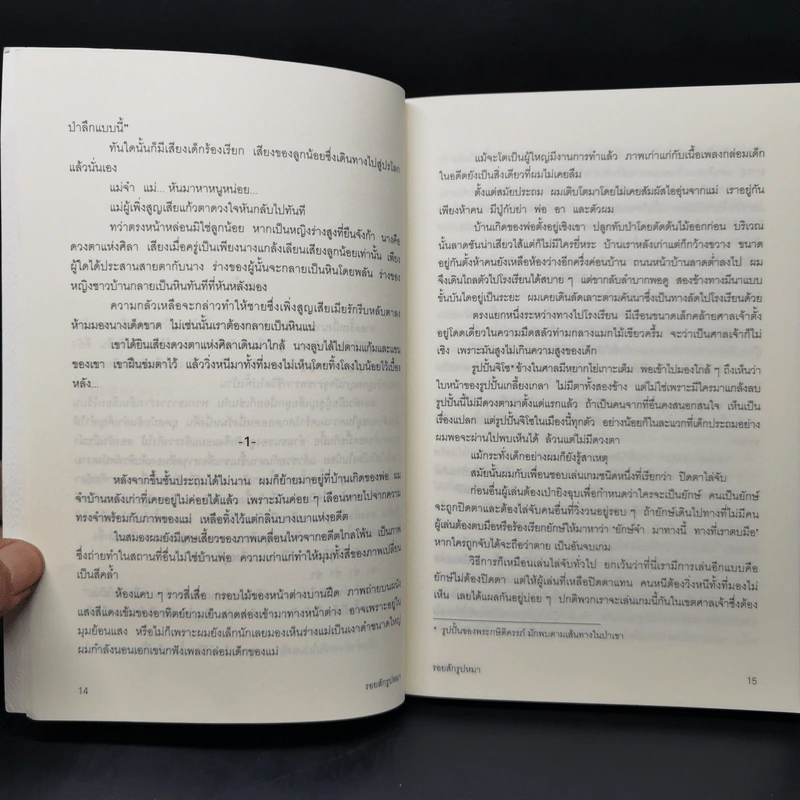 รอยสักรูปหมา - โอตสึ อิจิ รูปที่ 11