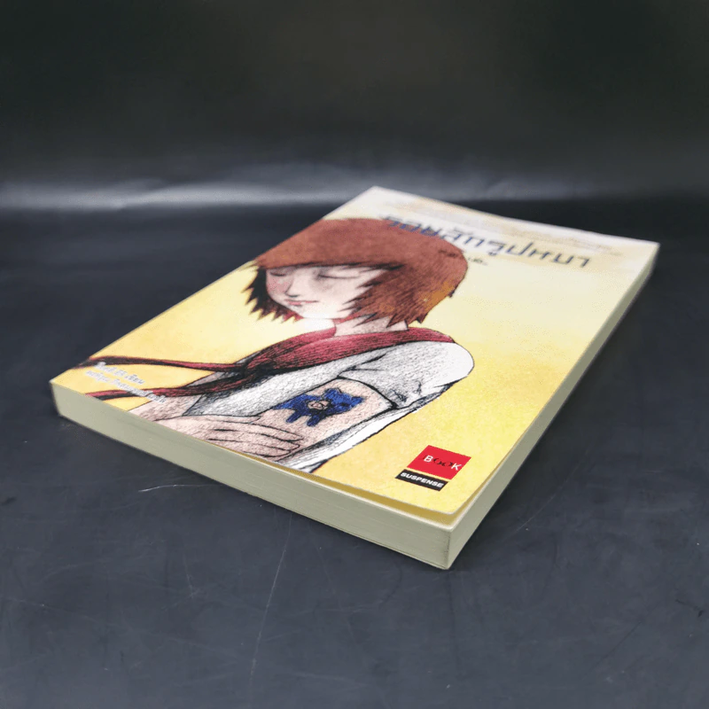 รอยสักรูปหมา - โอตสึ อิจิ รูปที่ 7