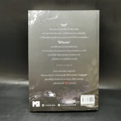 นิยายวาย Breath ลมหายใจปรารถนา - Mame รูปที่ 2