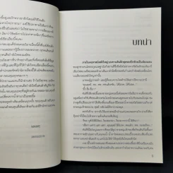 นิยายวาย Breath ลมหายใจปรารถนา - Mame รูปที่ 9