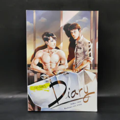 นิยายวาย OatShin's Diary บันทึกรักของโอ๊ตชิน - Mame รูปที่ 1