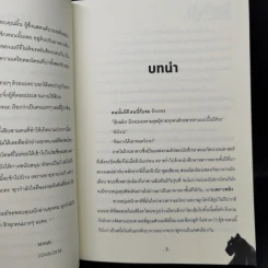 นิยายวาย My Beast สัตว์ร้ายของผม - Mame รูปที่ 9