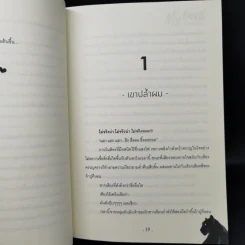นิยายวาย My Beast สัตว์ร้ายของผม - Mame รูปที่ 10