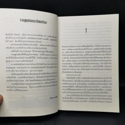 Jack Reacher : ปฐมบทฆ่า THE AFFAIR - Lee Child รูปที่ 9