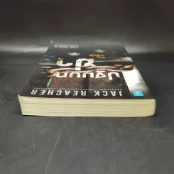 Jack Reacher : ปฐมบทฆ่า THE AFFAIR - Lee Child รูปที่ 6