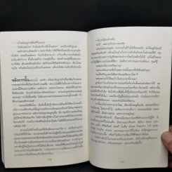 Jack Reacher : ปฐมบทฆ่า THE AFFAIR - Lee Child รูปที่ 10