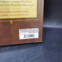นักสืบเทพนิยาย เล่ม 9 สมาพันธ์กระจกวิเศษ - Michael Buckley รูปที่ 10