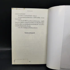 นักสืบเทพนิยาย เล่ม 7 สงครามชาวนิรันพร์ - Michael Buckley รูปที่ 10