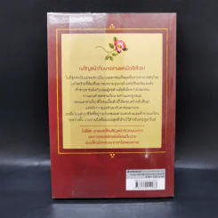 นักสืบเทพนิยาย เล่ม 7 สงครามชาวนิรันพร์ - Michael Buckley รูปที่ 2