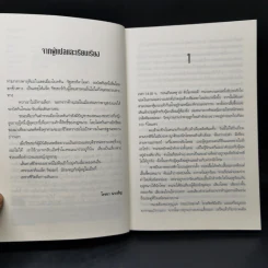 Jack Reacher : หยุดเวลาฆ่า - Lee Child รูปที่ 9