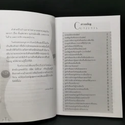ภาษาอังกฤษสำหรับงานร้านอาหารและภัตตาคารโรงแรม - อ.วันดี รูปที่ 8