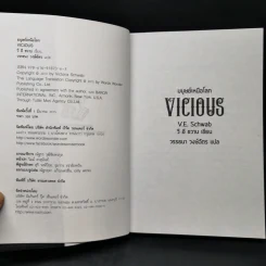 มนุษย์เหนือโลก Vicious - V.E. Schwab (วี อี ชวาบ) รูปที่ 8