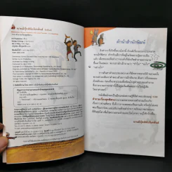 100 คำถามเรื่องสุดพิศวง - Uri Production รูปที่ 8