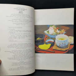 50 ร้านเด็ด อร่อยเหมือนกินที่เมืองนอก อาหารจีน เกาหลี ญี่ปุ่น - Bowling รูปที่ 8