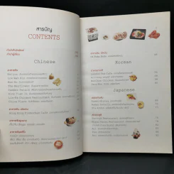50 ร้านเด็ด อร่อยเหมือนกินที่เมืองนอก อาหารจีน เกาหลี ญี่ปุ่น - Bowling รูปที่ 9