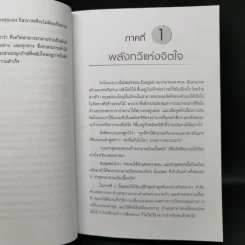 พ่อรวยสอนลูก เกษียณเร็ว เกษียณรวย - Robert T. Kiyosaki รูปที่ 13