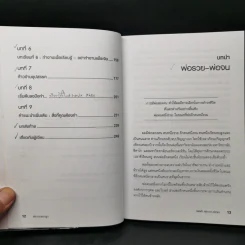 Rich Dad Poor Dad พ่อรวยสอนลูก - Robert T. Kiyosaki รูปที่ 12
