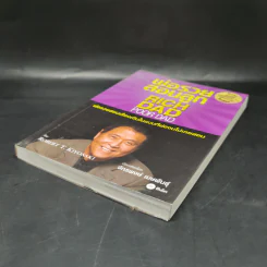 Rich Dad Poor Dad พ่อรวยสอนลูก - Robert T. Kiyosaki รูปที่ 7