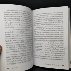 Rich Dad Poor Dad พ่อรวยสอนลูก - Robert T. Kiyosaki รูปที่ 14