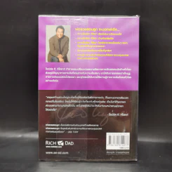Rich Dad Poor Dad พ่อรวยสอนลูก - Robert T. Kiyosaki รูปที่ 2